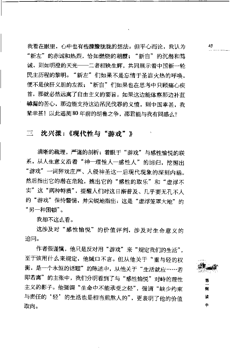 14.《闲读中西》[天涯社区闲闲书话编著][上海人民出版社][978-7-280-06006-1][2005][P208]_t涯_《天涯神贴去水印纯干货收藏版-汇总版》天涯的干货[pdf]_天涯社区优质书籍