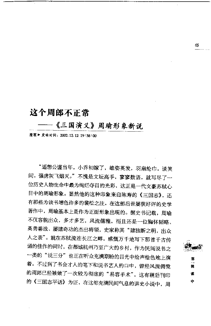 14.《闲读中西》[天涯社区闲闲书话编著][上海人民出版社][978-7-280-06006-1][2005][P208]_t涯_《天涯神贴去水印纯干货收藏版-汇总版》天涯的干货[pdf]_天涯社区优质书籍