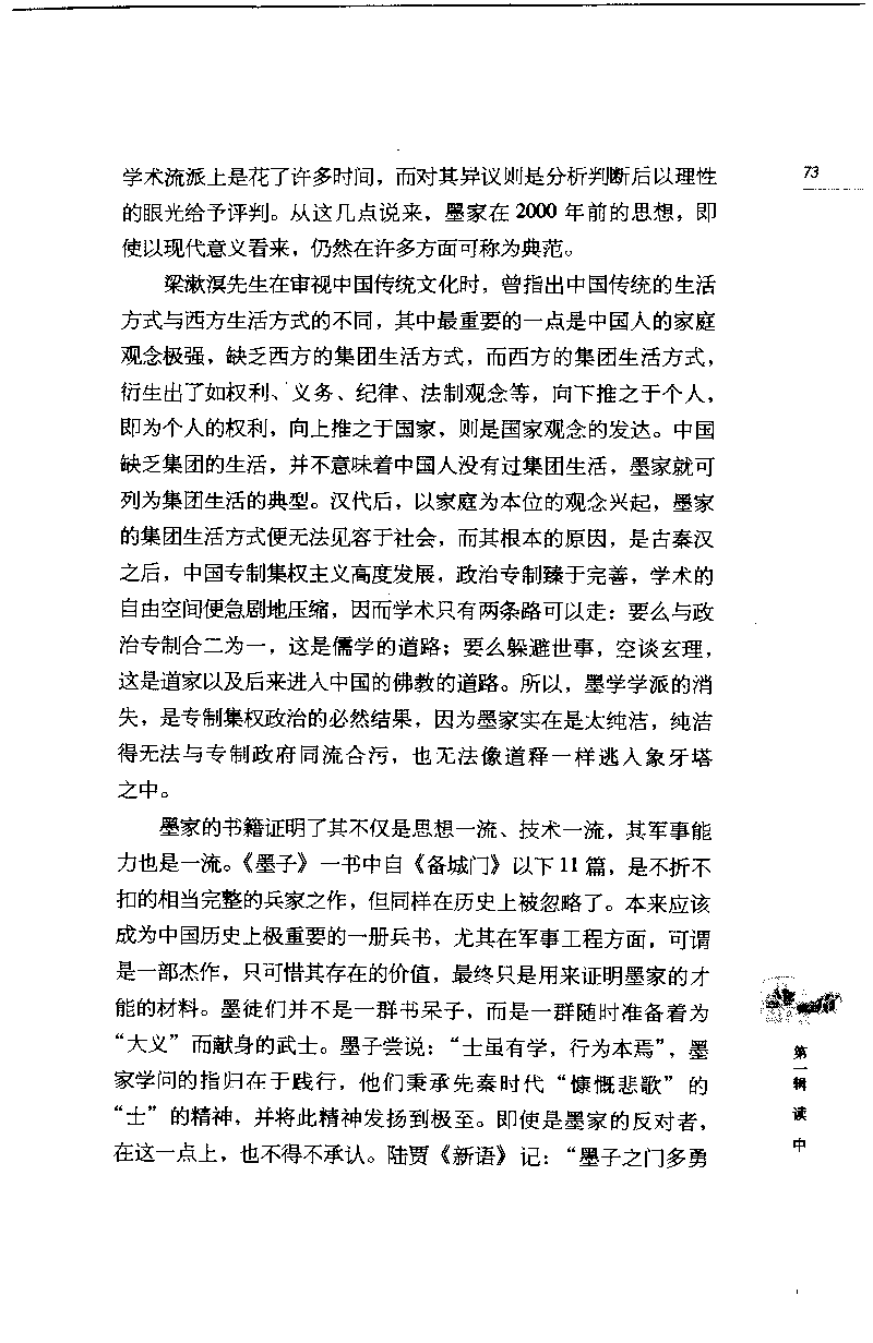 14.《闲读中西》[天涯社区闲闲书话编著][上海人民出版社][978-7-280-06006-1][2005][P208]_t涯_《天涯神贴去水印纯干货收藏版-汇总版》天涯的干货[pdf]_天涯社区优质书籍