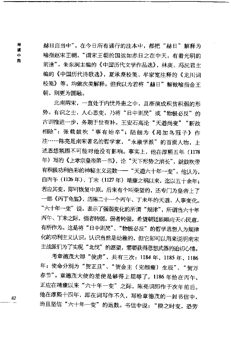 14.《闲读中西》[天涯社区闲闲书话编著][上海人民出版社][978-7-280-06006-1][2005][P208]_t涯_《天涯神贴去水印纯干货收藏版-汇总版》天涯的干货[pdf]_天涯社区优质书籍