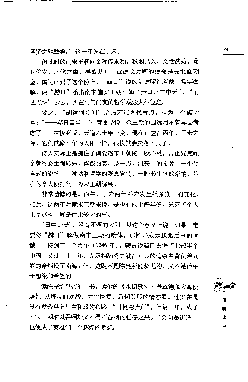 14.《闲读中西》[天涯社区闲闲书话编著][上海人民出版社][978-7-280-06006-1][2005][P208]_t涯_《天涯神贴去水印纯干货收藏版-汇总版》天涯的干货[pdf]_天涯社区优质书籍