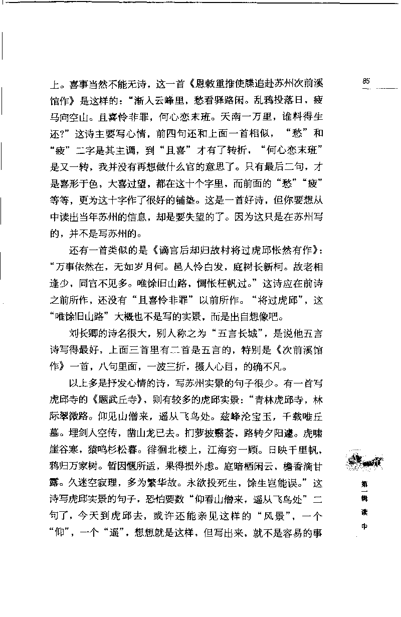 14.《闲读中西》[天涯社区闲闲书话编著][上海人民出版社][978-7-280-06006-1][2005][P208]_t涯_《天涯神贴去水印纯干货收藏版-汇总版》天涯的干货[pdf]_天涯社区优质书籍