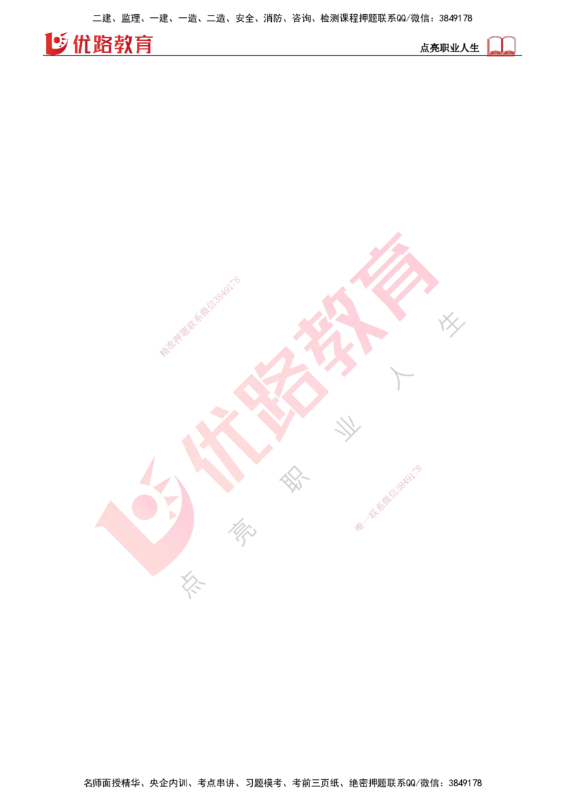 2025一建入门导学-工程经济打印版_2026年一级建造师_2026年一建经济_2025年一建经济SVIP_02-基础精讲✿高端面授✿深度强化_22-经济《教材精讲班》蔺飞飞YL推荐