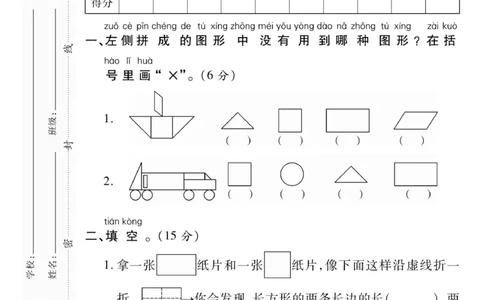 《研优大考卷》数学1年级下册（RJ）_一年级上下册资料_小学一年级学习资料-25年更新版_1-04、小学一年级数学下册_1-4-2、练习题、作业、试题、试卷_人教版_电子册
