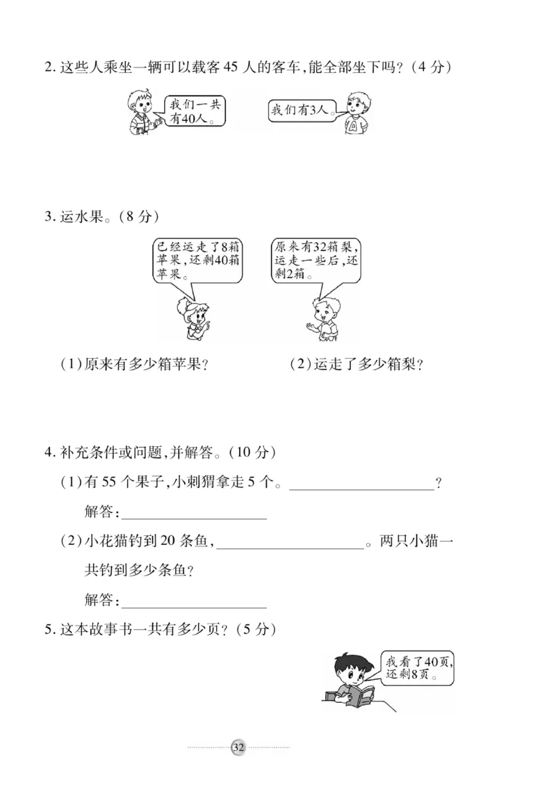 《研优大考卷》数学1年级下册（RJ）_一年级上下册资料_小学一年级学习资料-25年更新版_1-04、小学一年级数学下册_1-4-2、练习题、作业、试题、试卷_人教版_电子册