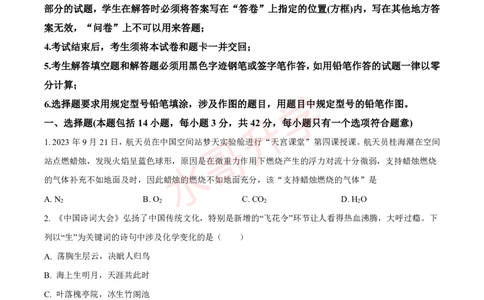 23-24学年育才实验九年级上学期10月月考化学试题（原卷版）_广州九上月考+期中+期末+一模二模+中考真题_初三上十月十二月考