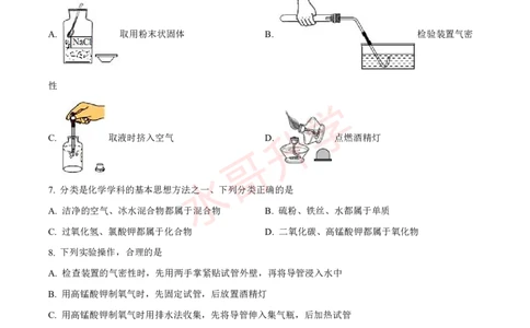 23-24学年育才实验九年级上学期10月月考化学试题（原卷版）_广州九上月考+期中+期末+一模二模+中考真题_初三上十月十二月考