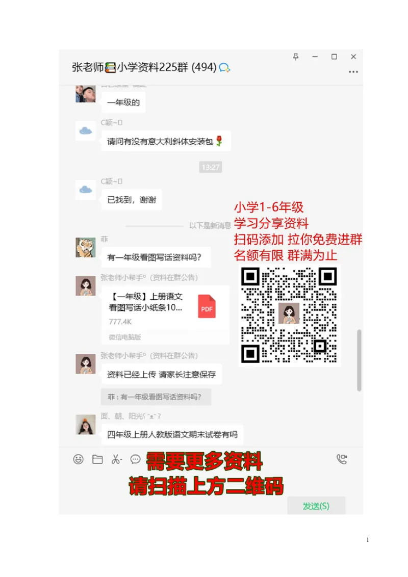 二年级数学下册期末考试试卷(人教版)_二年级上下册资料_二年级语数英上下册学习资料_3-7-4、小学二年级数学下册_人教版_5、期末测试卷