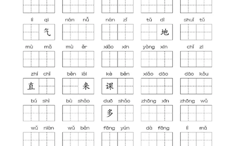 一年级上册语文写字表_一年级上下册资料_一年级上册小红书同款资料_语文
