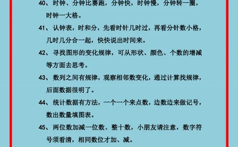 一年级数学答题口诀_一年级上下册资料_小学一年级学习资料-25年更新版_1-04、小学一年级数学下册_1-4-2、练习题、作业、试题、试卷_通用
