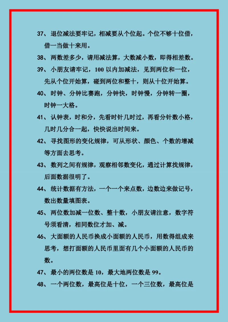 一年级数学答题口诀_一年级上下册资料_小学一年级学习资料-25年更新版_1-04、小学一年级数学下册_1-4-2、练习题、作业、试题、试卷_通用