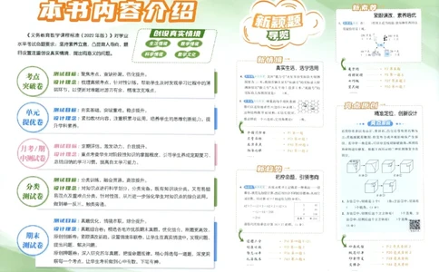 25秋亮点给力新情景素养卷三年级人教版上册数学_25秋小学语数英习题试卷_数学_人教版_数学《亮点给力新情境素养卷》人教25秋