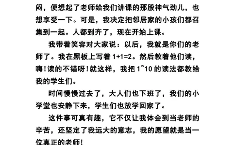 二年级作文《寒假里的一件事》精选范文_二年级上下册资料_小学二年级学习资料-25年更新版_2-02、小学二年级语文下册_2-2-2、练习题、作业、试题、试卷_专项练习_看图写话作文类