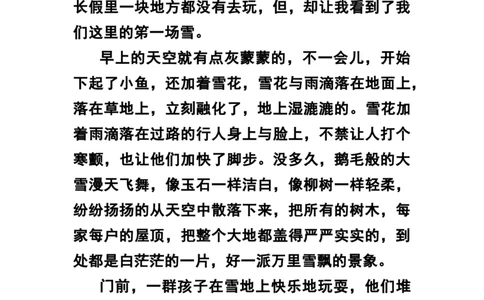 二年级作文《寒假里的一件事》精选范文_二年级上下册资料_小学二年级学习资料-25年更新版_2-02、小学二年级语文下册_2-2-2、练习题、作业、试题、试卷_专项练习_看图写话作文类