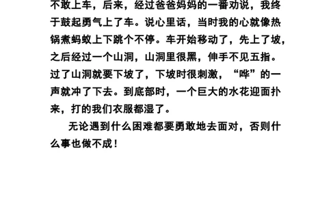 二年级作文《寒假里的一件事》精选范文_二年级上下册资料_小学二年级学习资料-25年更新版_2-02、小学二年级语文下册_2-2-2、练习题、作业、试题、试卷_专项练习_看图写话作文类