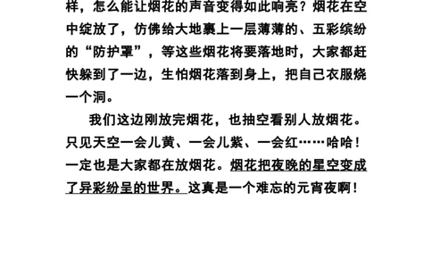 二年级作文《寒假里的一件事》精选范文_二年级上下册资料_小学二年级学习资料-25年更新版_2-02、小学二年级语文下册_2-2-2、练习题、作业、试题、试卷_专项练习_看图写话作文类