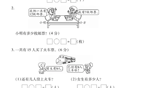 《研优大考卷》数学1年级下册（SJ）_一年级上下册资料_小学一年级学习资料-25年更新版_1-04、小学一年级数学下册_1-4-2、练习题、作业、试题、试卷_苏教版_电子册类