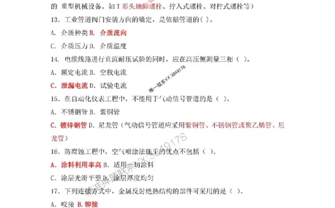 2025一建机电-增值5详细标注解析版绝版_2026年一级建造师_2026年一建机电_2025年一建机电SVIP_05-考前密训✿央企特训✿机构普押_49-机电《增值5大神详标版》SMR推荐