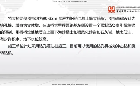 2025一建《铁路》冲刺抢分直播课04-8.21（下）_2026年一级建造师_2026年一建铁路_2025年一建铁路SVIP_04-冲刺串讲✿考点强化✿小灶集训_08-铁路《冲刺抢分直播》皇民JGS_讲义