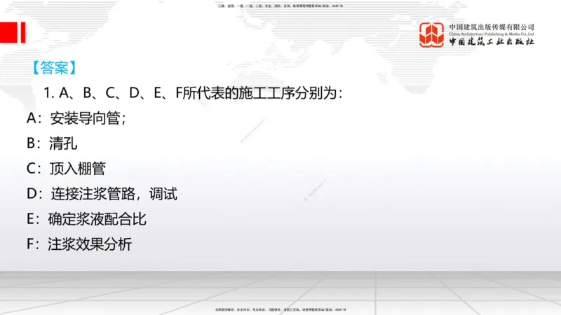 2025一建《铁路》冲刺抢分直播课04-8.21（下）_2026年一级建造师_2026年一建铁路_2025年一建铁路SVIP_04-冲刺串讲✿考点强化✿小灶集训_08-铁路《冲刺抢分直播》皇民JGS_讲义