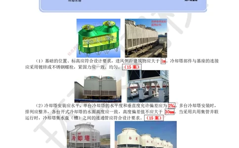 24.第24讲-33设备安装、系统调试检测、净化空调系统施工技术_2026年一级建造师_2026年一建机电_2025年一建机电SVIP_02-基础精讲✿高端面授✿深度强化_苏婷