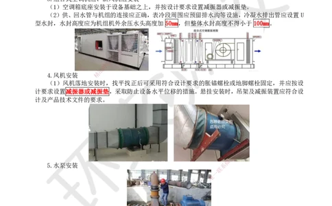 24.第24讲-33设备安装、系统调试检测、净化空调系统施工技术_2026年一级建造师_2026年一建机电_2025年一建机电SVIP_02-基础精讲✿高端面授✿深度强化_苏婷