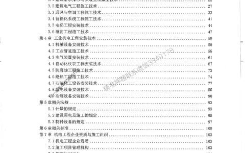 2025一建机电-刘忠海-习题册终极版(1)_2026年一级建造师_2026年一建机电_2025年一建机电SVIP_02-基础精讲✿高端面授✿深度强化_43-机电《面授直播+习题》刘忠海SMR_一本通+习题