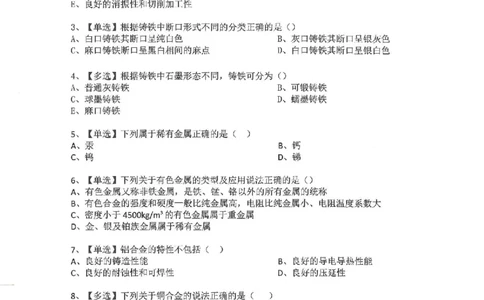 2025一建机电-刘忠海-习题册终极版(1)_2026年一级建造师_2026年一建机电_2025年一建机电SVIP_02-基础精讲✿高端面授✿深度强化_43-机电《面授直播+习题》刘忠海SMR_一本通+习题