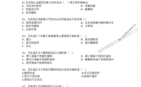 2025一建机电-刘忠海-习题册终极版(1)_2026年一级建造师_2026年一建机电_2025年一建机电SVIP_02-基础精讲✿高端面授✿深度强化_43-机电《面授直播+习题》刘忠海SMR_一本通+习题