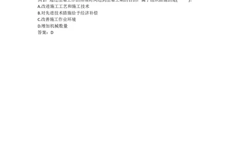 2025版-20-龙炎飞-第四章-施工进度控制_2026年一级建造师_2026年一建管理_2025年一建管理SVIP_02-基础精讲✿高端面授✿深度强化_18-管理《教材精讲班》龙炎飞SMR推荐_讲义