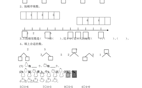 一年级上册-西师版-数学第二单元测试卷试题.2+答案_一年级上下册资料_小学一年级学习资料-25年更新版_1-03、小学一年级数学上册_西师版_03、单元试卷