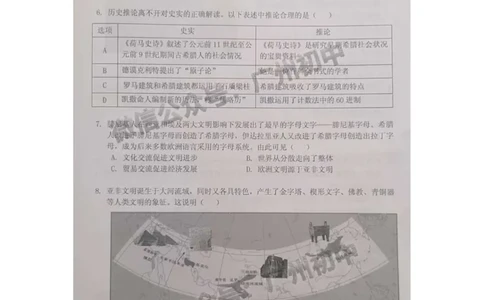 海珠区2023-2024学年九上期末历史试题_广州九上月考+期中+期末+一模二模+中考真题_2023-2024广州各区九上期末统考真题带答案_海珠区