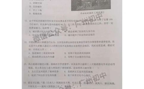 海珠区2023-2024学年九上期末历史试题_广州九上月考+期中+期末+一模二模+中考真题_2023-2024广州各区九上期末统考真题带答案_海珠区