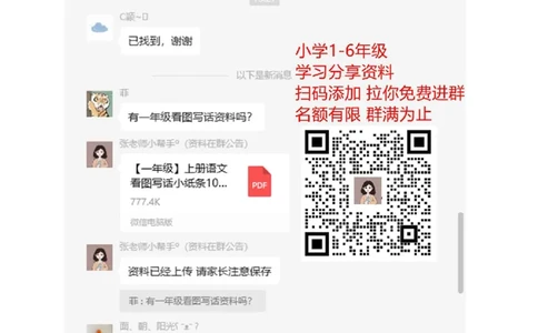 一年级大量课外阅读练习题目_一年级上下册资料_小学一年级学习资料-25年更新版_1-02、小学一年级语文下册_3-6-2-2、练习题、作业、专项、试卷_部编（人教）版_专项练习