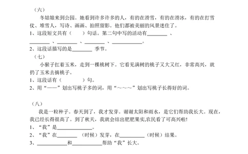 一年级大量课外阅读练习题目_一年级上下册资料_小学一年级学习资料-25年更新版_1-02、小学一年级语文下册_3-6-2-2、练习题、作业、专项、试卷_部编（人教）版_专项练习