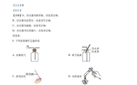 广州市铁一中学2024-2025学年九年级上学期10月月考化学试题（解析版）_广州九上月考+期中+期末+一模二模+中考真题_九上月考_初三化学月考卷与答案