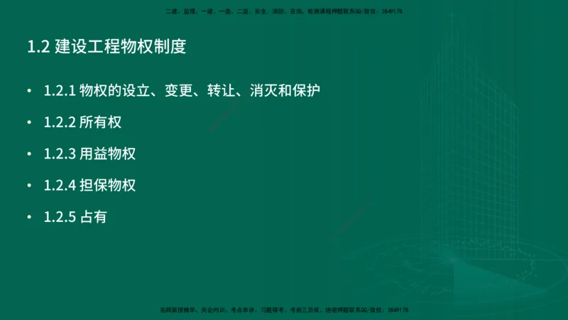 25年一建《市政实务》案例突破讲义打印版_2026年一级建造师_2026年一建机电_2025年一建机电SVIP_04-冲刺串讲✿考点强化✿小灶集训_09-机电《案例突破班》时老师YL_讲义