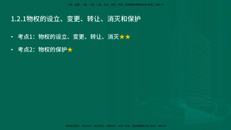 25年一建《市政实务》案例突破讲义打印版_2026年一级建造师_2026年一建机电_2025年一建机电SVIP_04-冲刺串讲✿考点强化✿小灶集训_09-机电《案例突破班》时老师YL_讲义