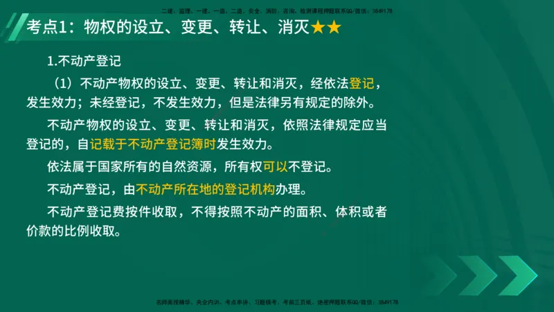 25年一建《市政实务》案例突破讲义打印版_2026年一级建造师_2026年一建机电_2025年一建机电SVIP_04-冲刺串讲✿考点强化✿小灶集训_09-机电《案例突破班》时老师YL_讲义