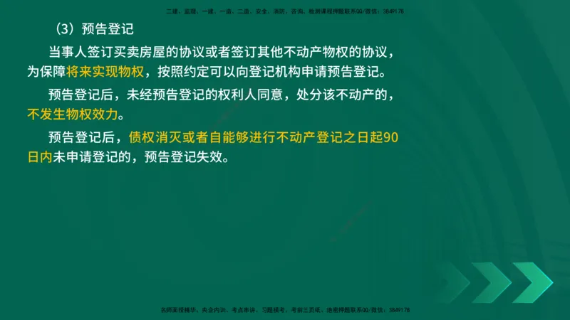 25年一建《市政实务》案例突破讲义打印版_2026年一级建造师_2026年一建机电_2025年一建机电SVIP_04-冲刺串讲✿考点强化✿小灶集训_09-机电《案例突破班》时老师YL_讲义