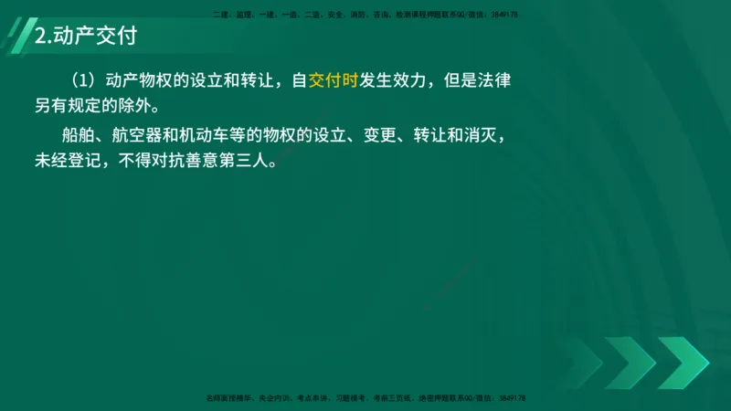 25年一建《市政实务》案例突破讲义打印版_2026年一级建造师_2026年一建机电_2025年一建机电SVIP_04-冲刺串讲✿考点强化✿小灶集训_09-机电《案例突破班》时老师YL_讲义