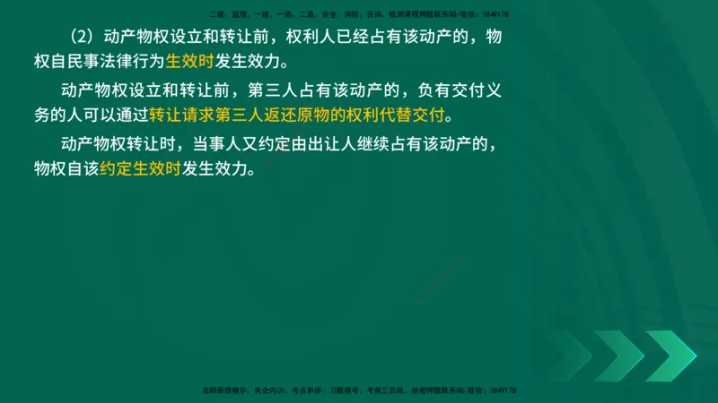 25年一建《市政实务》案例突破讲义打印版_2026年一级建造师_2026年一建机电_2025年一建机电SVIP_04-冲刺串讲✿考点强化✿小灶集训_09-机电《案例突破班》时老师YL_讲义