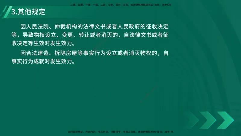 25年一建《市政实务》案例突破讲义打印版_2026年一级建造师_2026年一建机电_2025年一建机电SVIP_04-冲刺串讲✿考点强化✿小灶集训_09-机电《案例突破班》时老师YL_讲义