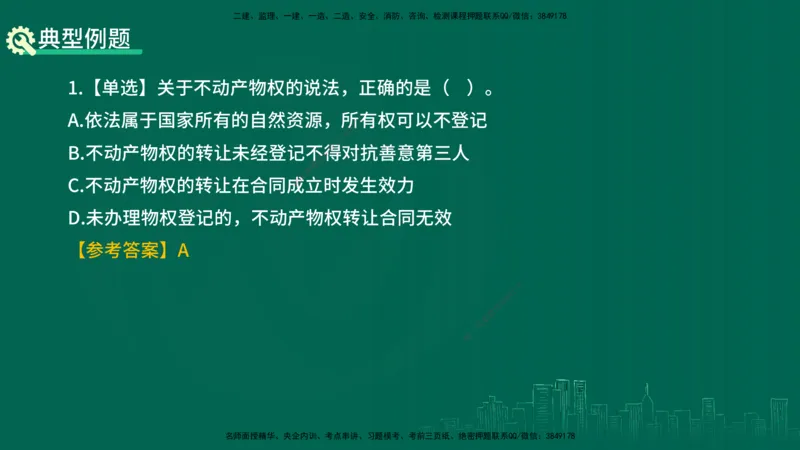 25年一建《市政实务》案例突破讲义打印版_2026年一级建造师_2026年一建机电_2025年一建机电SVIP_04-冲刺串讲✿考点强化✿小灶集训_09-机电《案例突破班》时老师YL_讲义