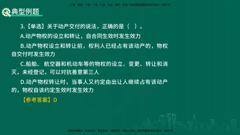 25年一建《市政实务》案例突破讲义打印版_2026年一级建造师_2026年一建机电_2025年一建机电SVIP_04-冲刺串讲✿考点强化✿小灶集训_09-机电《案例突破班》时老师YL_讲义