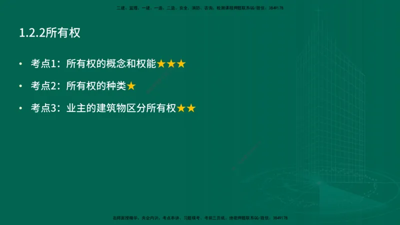 25年一建《市政实务》案例突破讲义打印版_2026年一级建造师_2026年一建机电_2025年一建机电SVIP_04-冲刺串讲✿考点强化✿小灶集训_09-机电《案例突破班》时老师YL_讲义