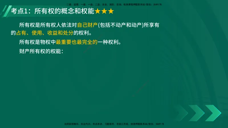 25年一建《市政实务》案例突破讲义打印版_2026年一级建造师_2026年一建机电_2025年一建机电SVIP_04-冲刺串讲✿考点强化✿小灶集训_09-机电《案例突破班》时老师YL_讲义