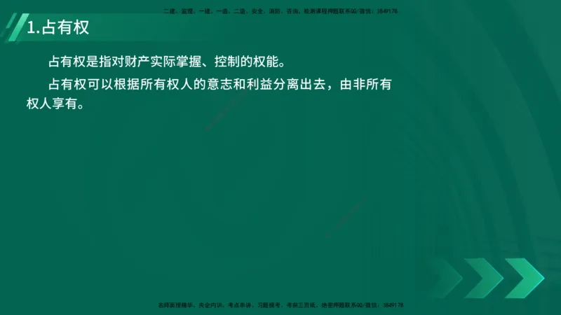 25年一建《市政实务》案例突破讲义打印版_2026年一级建造师_2026年一建机电_2025年一建机电SVIP_04-冲刺串讲✿考点强化✿小灶集训_09-机电《案例突破班》时老师YL_讲义