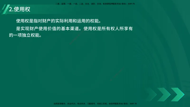 25年一建《市政实务》案例突破讲义打印版_2026年一级建造师_2026年一建机电_2025年一建机电SVIP_04-冲刺串讲✿考点强化✿小灶集训_09-机电《案例突破班》时老师YL_讲义