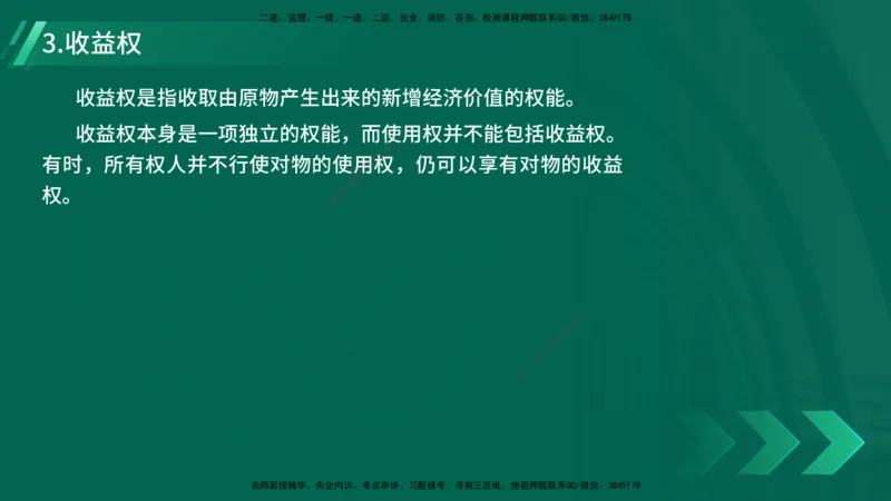 25年一建《市政实务》案例突破讲义打印版_2026年一级建造师_2026年一建机电_2025年一建机电SVIP_04-冲刺串讲✿考点强化✿小灶集训_09-机电《案例突破班》时老师YL_讲义